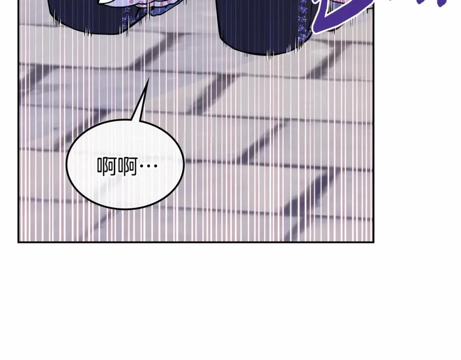 哥哥太单纯了怎么办？ - 第17话 撞入怀中 - 第104张图