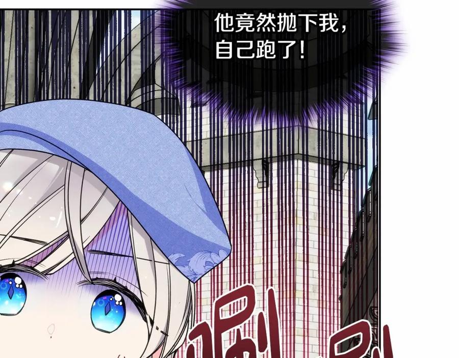 哥哥太单纯了怎么办？ - 第17话 撞入怀中 - 第70张图