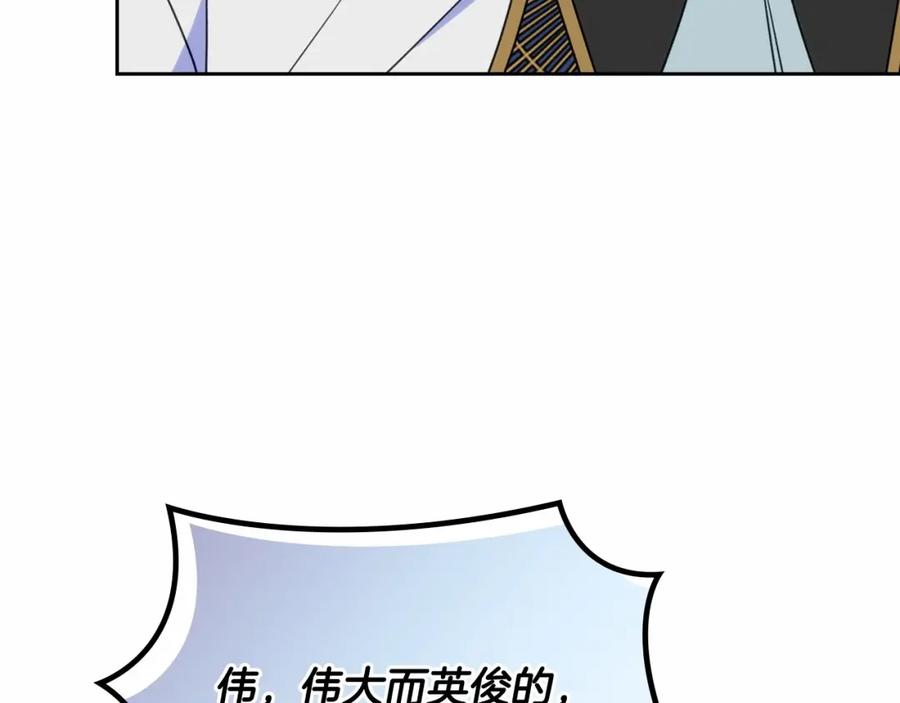 哥哥太单纯了怎么办？ - 第17话 撞入怀中 - 第63张图