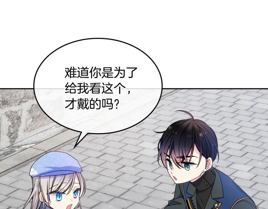 哥哥太单纯了怎么办？ - 第17话 撞入怀中 - 第147张图