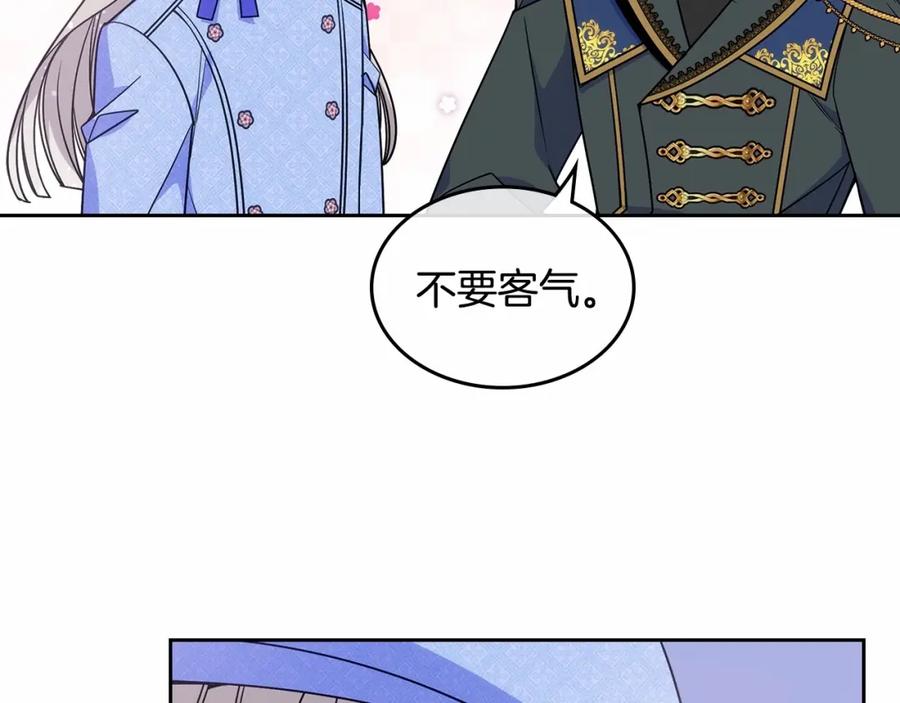 哥哥太单纯了怎么办？ - 第17话 撞入怀中 - 第142张图