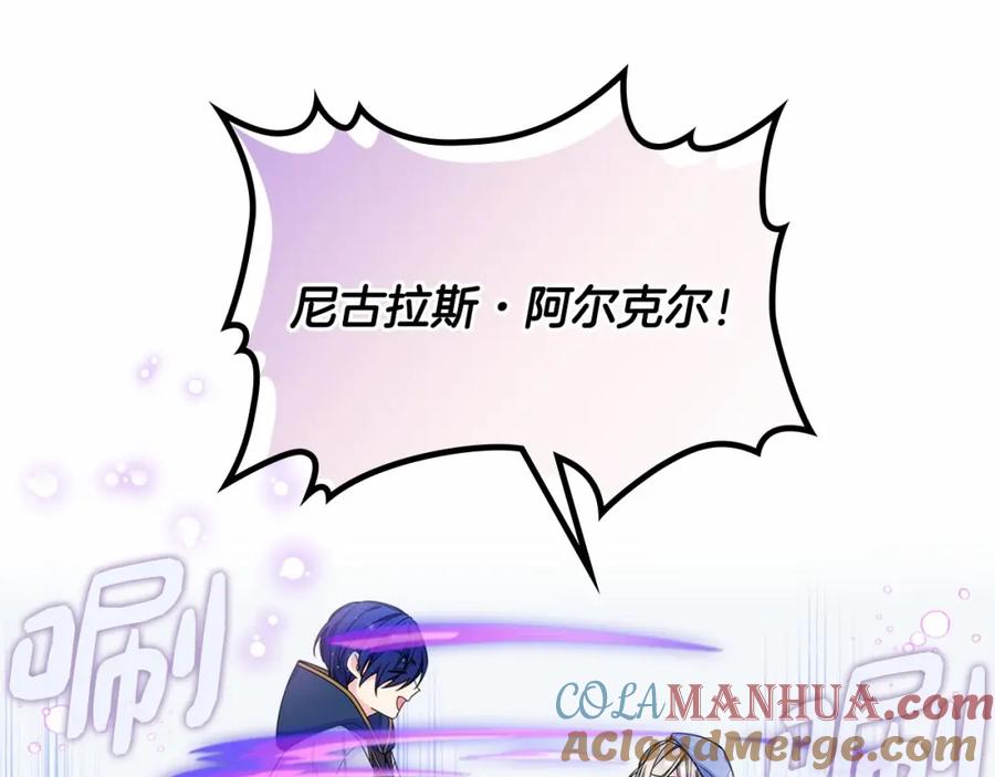 哥哥太单纯了怎么办？ - 第17话 撞入怀中 - 第33张图