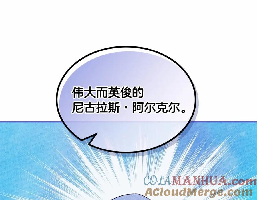 哥哥太单纯了怎么办？ - 第17话 撞入怀中 - 第21张图