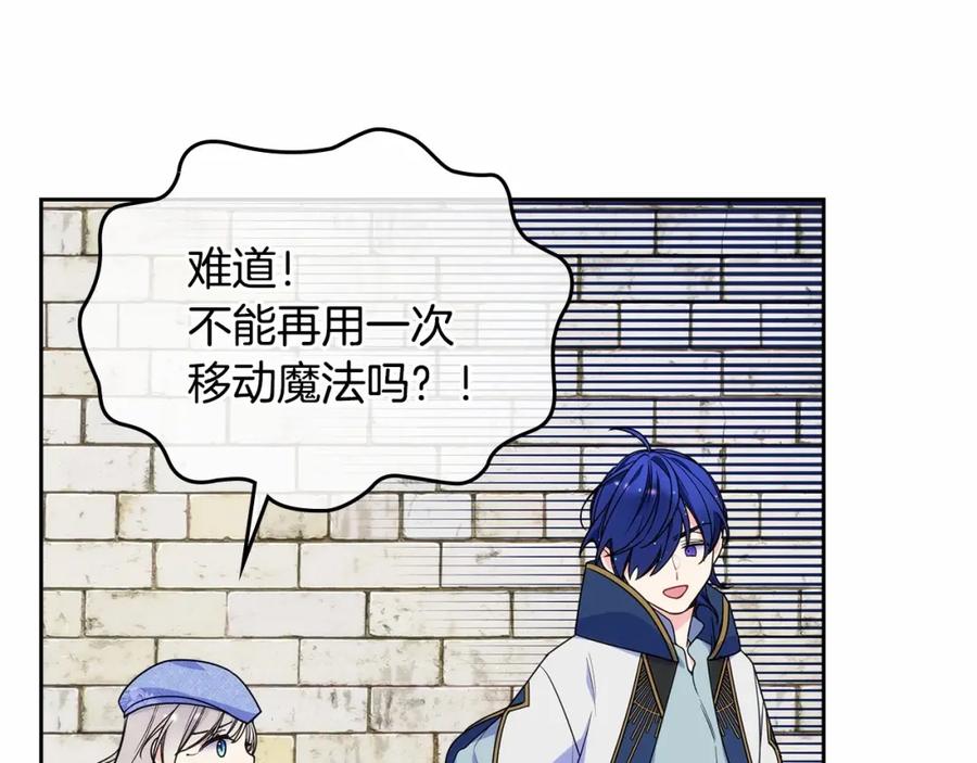 哥哥太单纯了怎么办？ - 第17话 撞入怀中 - 第59张图