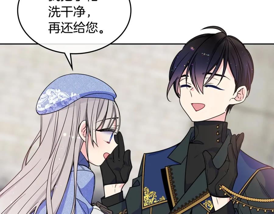 哥哥太单纯了怎么办？ - 第17话 撞入怀中 - 第119张图