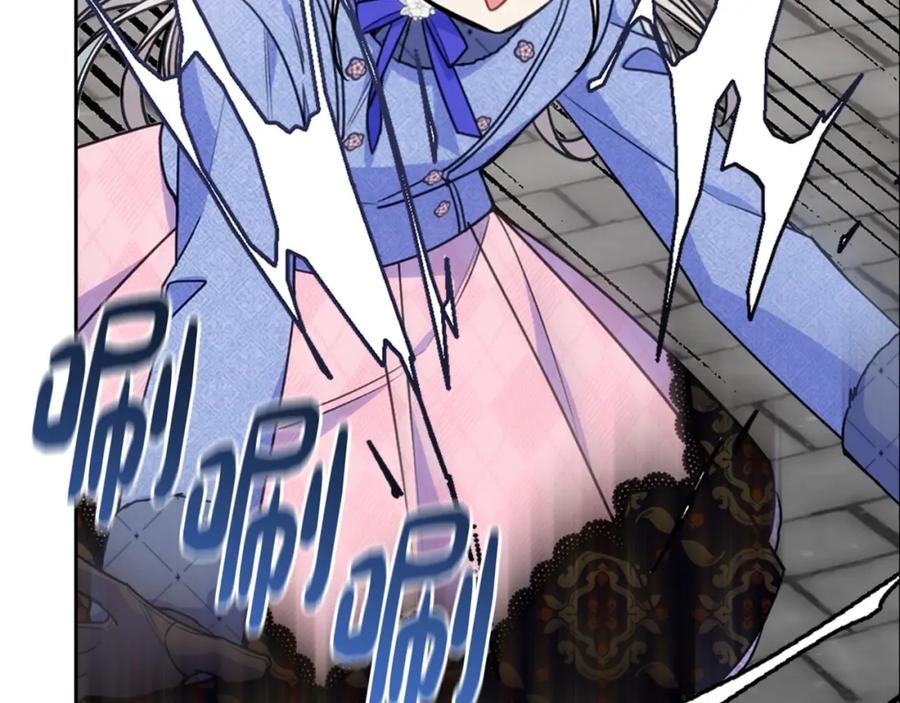 哥哥太单纯了怎么办？ - 第17话 撞入怀中 - 第78张图