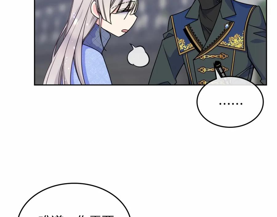 哥哥太单纯了怎么办？ - 第17话 撞入怀中 - 第138张图