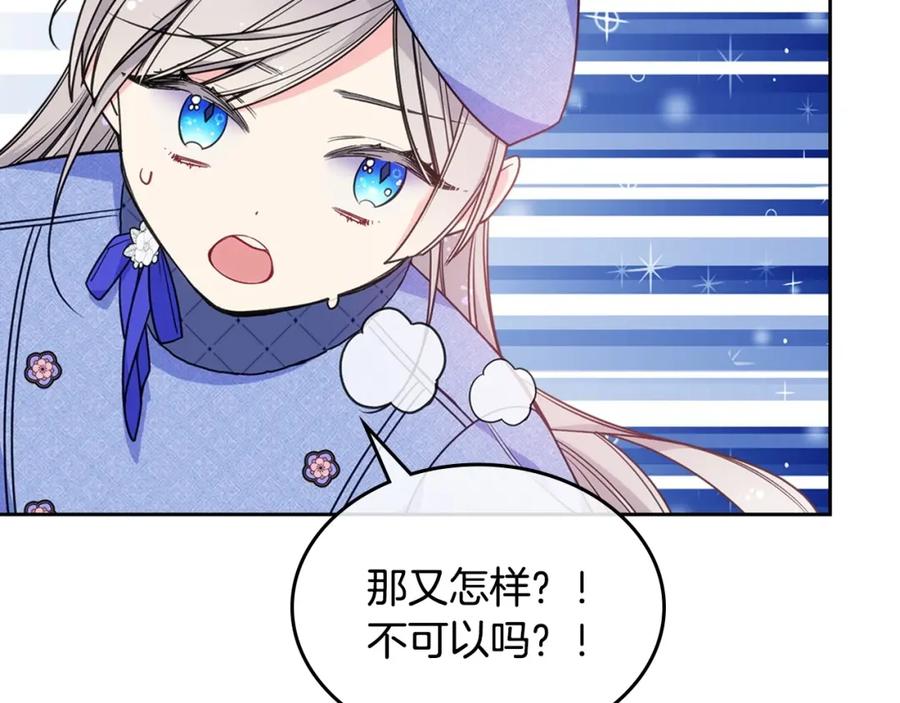 哥哥太单纯了怎么办？ - 第17话 撞入怀中 - 第51张图