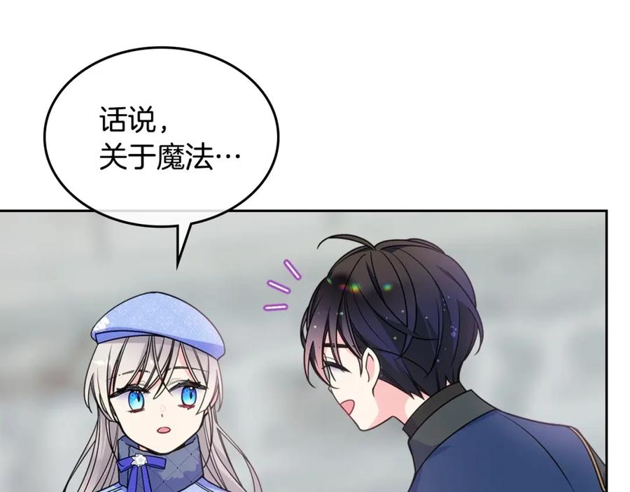 哥哥太单纯了怎么办？ - 第17话 撞入怀中 - 第128张图