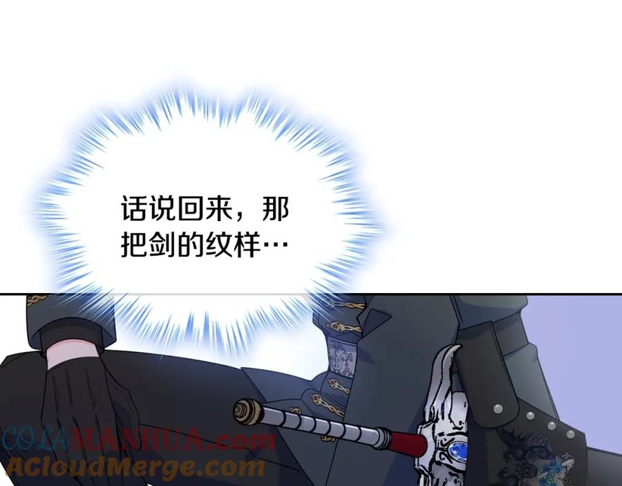 哥哥太单纯了怎么办？ - 第17话 撞入怀中 - 第145张图