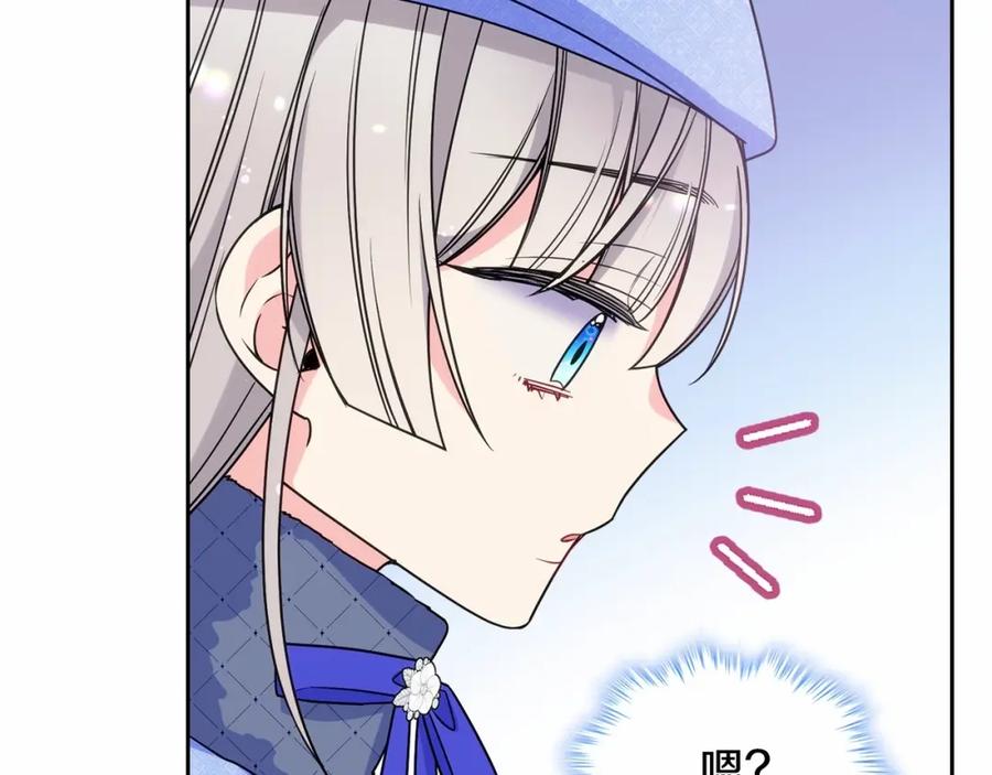 哥哥太单纯了怎么办？ - 第17话 撞入怀中 - 第143张图