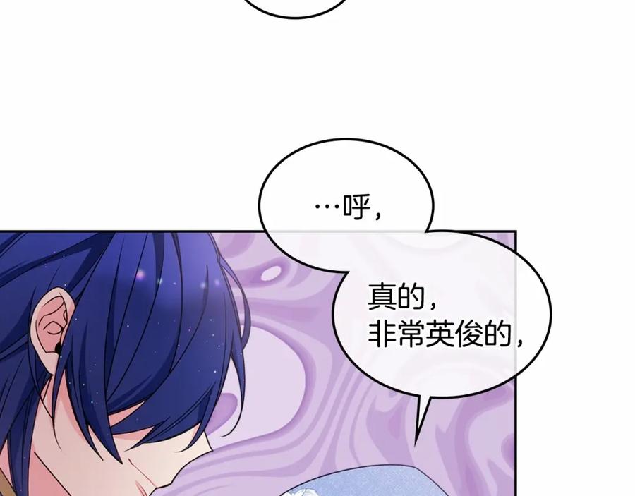 哥哥太单纯了怎么办？ - 第17话 撞入怀中 - 第31张图