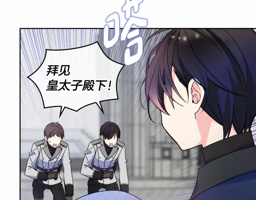 哥哥太单纯了怎么办？ - 第17话 撞入怀中 - 第90张图