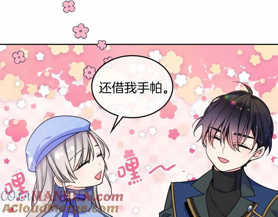 哥哥太单纯了怎么办？ - 第17话 撞入怀中 - 第141张图