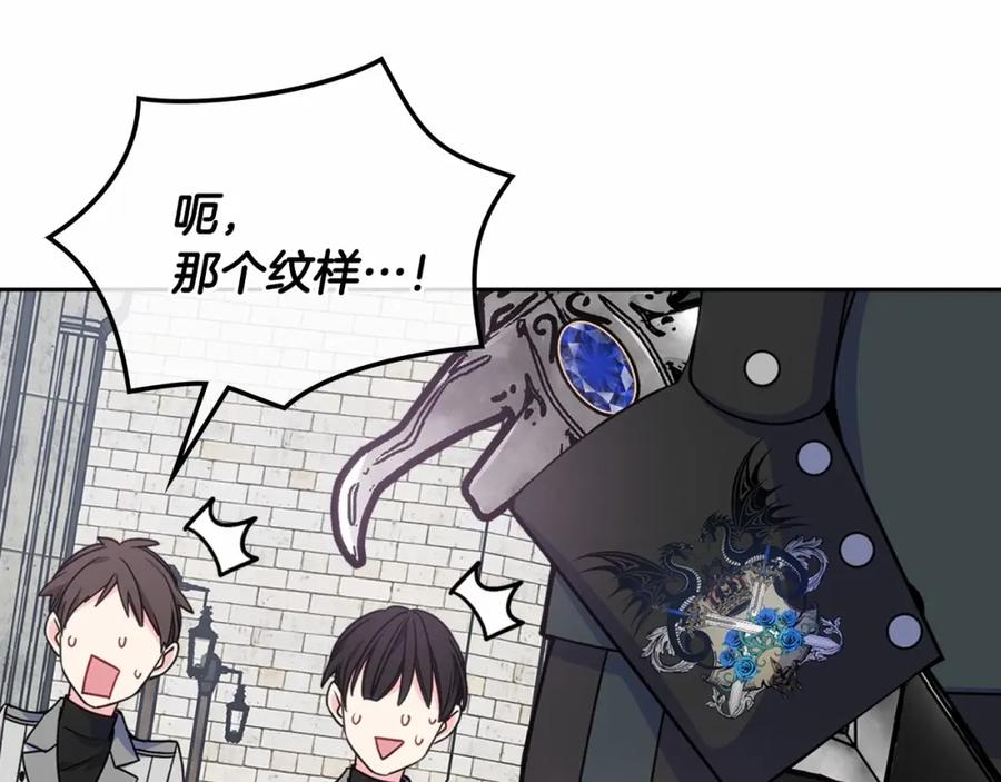 哥哥太单纯了怎么办？ - 第17话 撞入怀中 - 第88张图