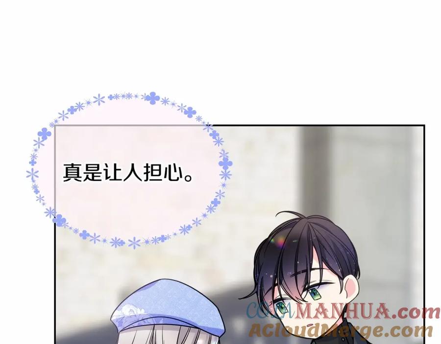 哥哥太单纯了怎么办？ - 第17话 撞入怀中 - 第137张图