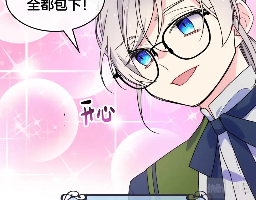 哥哥太单纯了怎么办？ - 序章 守护哥哥却被“坏蛋”缠上 - 第20张图