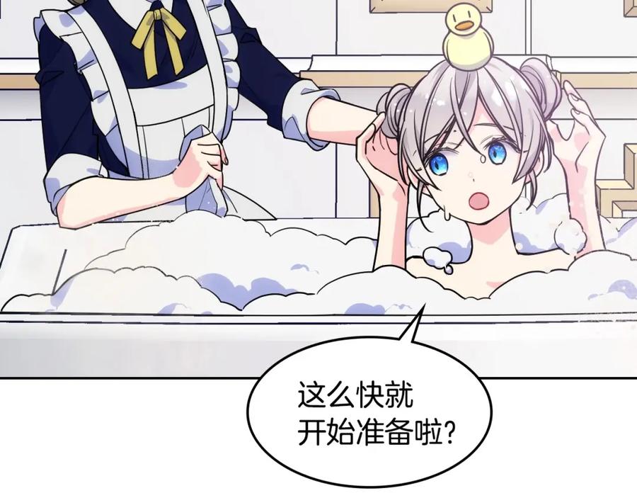 哥哥太单纯了怎么办？ - 序章 守护哥哥却被“坏蛋”缠上 - 第14张图