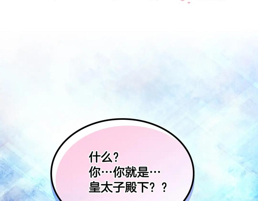 哥哥太单纯了怎么办？ - 序章 守护哥哥却被“坏蛋”缠上 - 第57张图