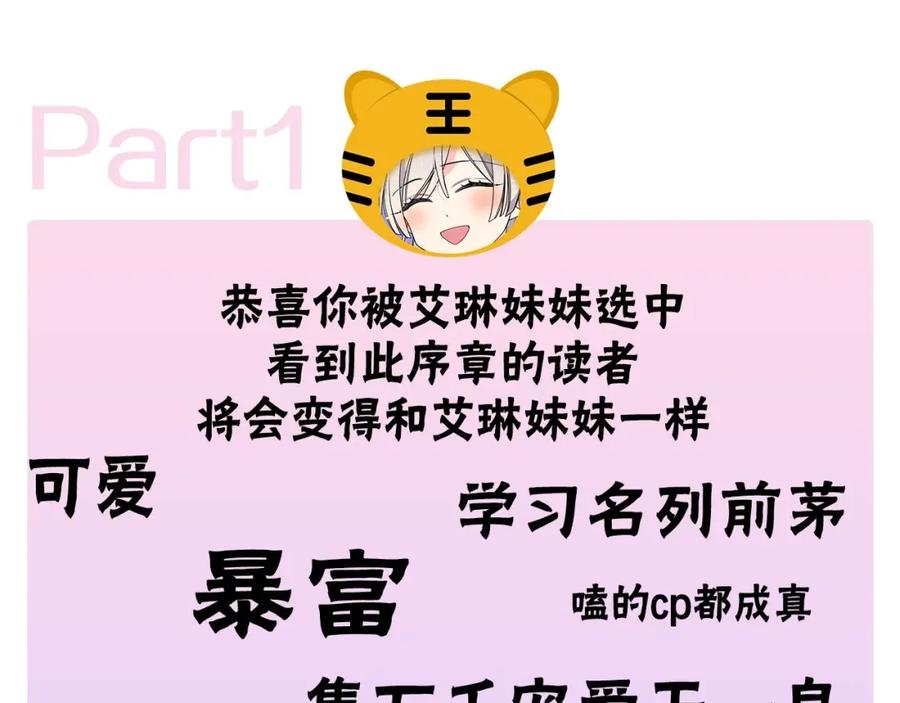 哥哥太单纯了怎么办？ - 序章 守护哥哥却被“坏蛋”缠上 - 第68张图