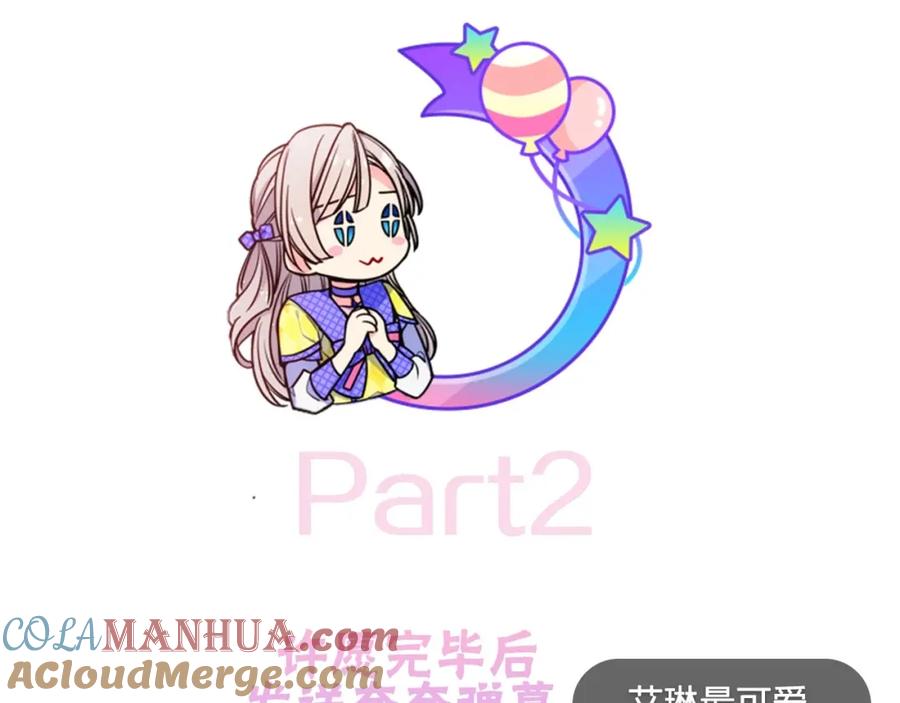 哥哥太单纯了怎么办？ - 序章 守护哥哥却被“坏蛋”缠上 - 第70张图