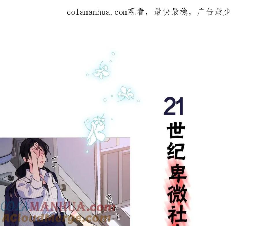 哥哥太单纯了怎么办？ - 序章 守护哥哥却被“坏蛋”缠上 - 第1张图