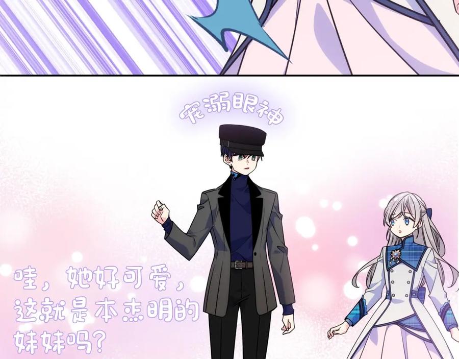 哥哥太单纯了怎么办？ - 序章 守护哥哥却被“坏蛋”缠上 - 第44张图