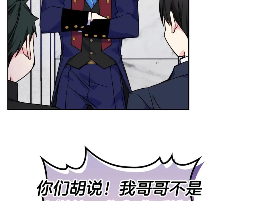 哥哥太单纯了怎么办？ - 序章 守护哥哥却被“坏蛋”缠上 - 第41张图