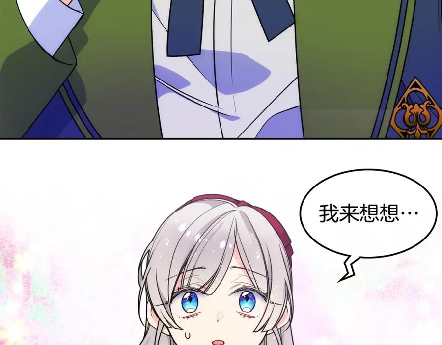 哥哥太单纯了怎么办？ - 序章 守护哥哥却被“坏蛋”缠上 - 第17张图