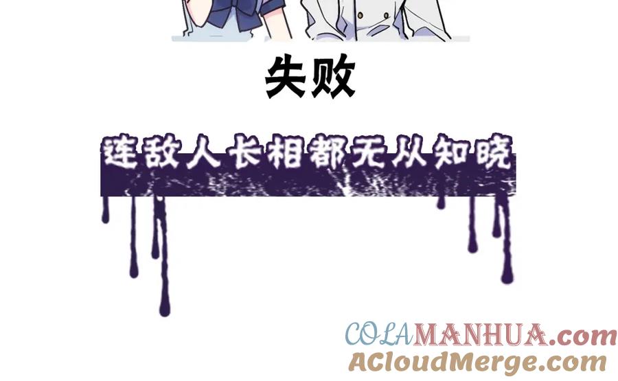 哥哥太单纯了怎么办？ - 序章 守护哥哥却被“坏蛋”缠上 - 第37张图