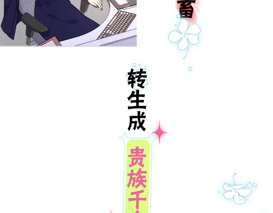 哥哥太单纯了怎么办？ - 序章 守护哥哥却被“坏蛋”缠上 - 第2张图