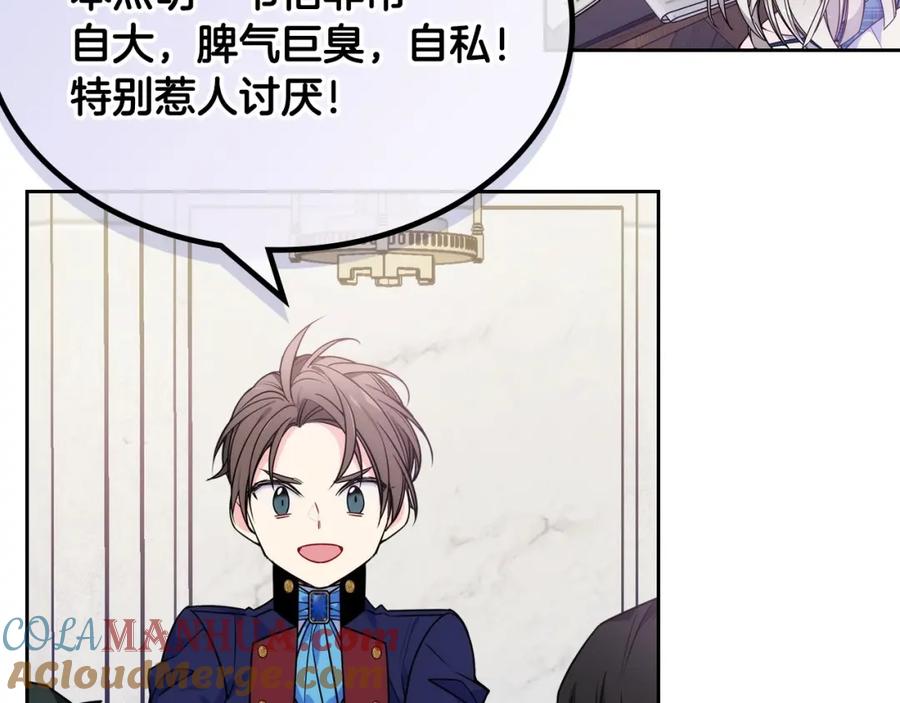 哥哥太单纯了怎么办？ - 序章 守护哥哥却被“坏蛋”缠上 - 第40张图