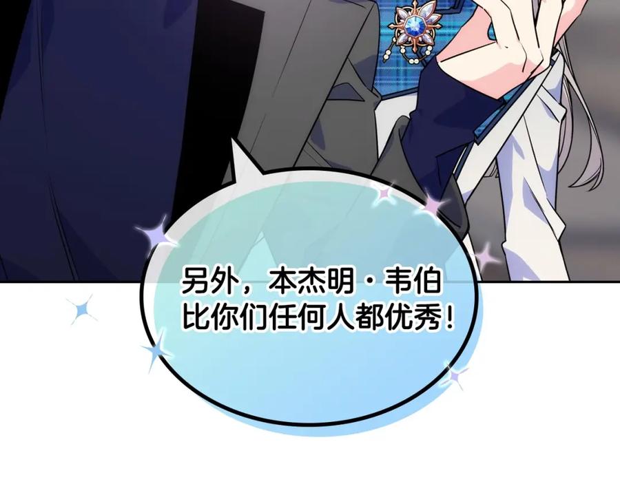 哥哥太单纯了怎么办？ - 序章 守护哥哥却被“坏蛋”缠上 - 第47张图