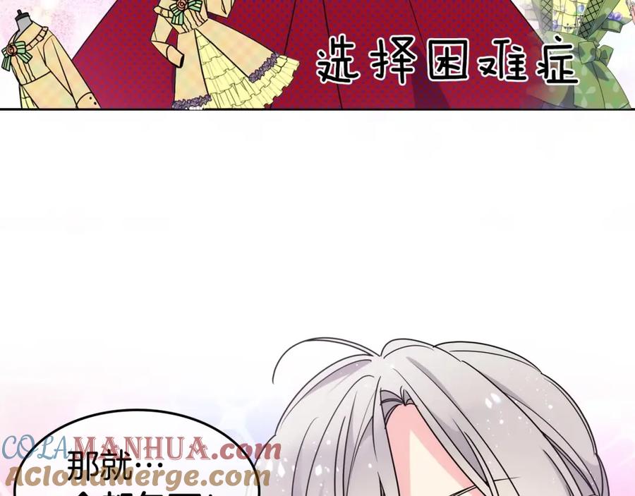 哥哥太单纯了怎么办？ - 序章 守护哥哥却被“坏蛋”缠上 - 第19张图