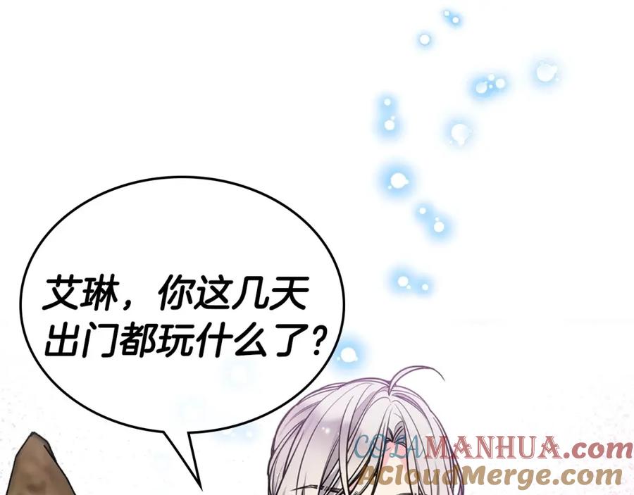 哥哥太单纯了怎么办？ - 序章 守护哥哥却被“坏蛋”缠上 - 第61张图