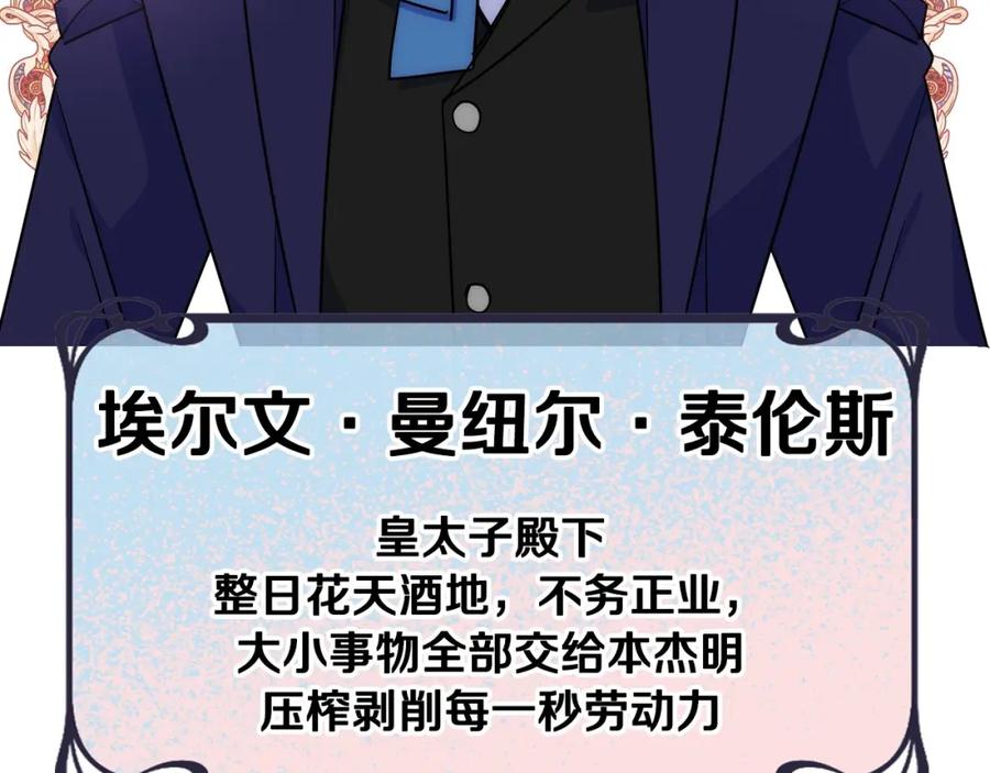 哥哥太单纯了怎么办？ - 序章 守护哥哥却被“坏蛋”缠上 - 第24张图