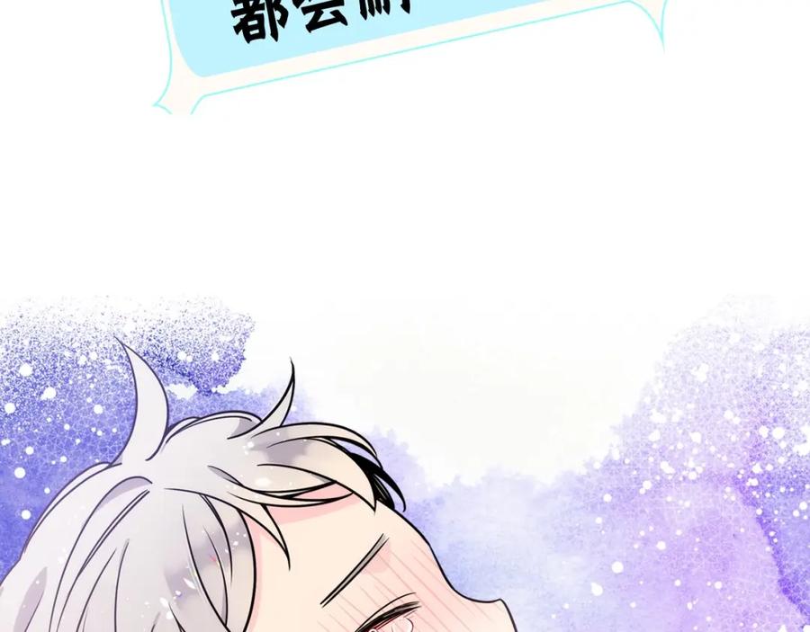 哥哥太单纯了怎么办？ - 序章 守护哥哥却被“坏蛋”缠上 - 第9张图