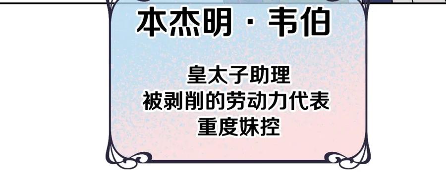 哥哥太单纯了怎么办？ - 序章 守护哥哥却被“坏蛋”缠上 - 第21张图