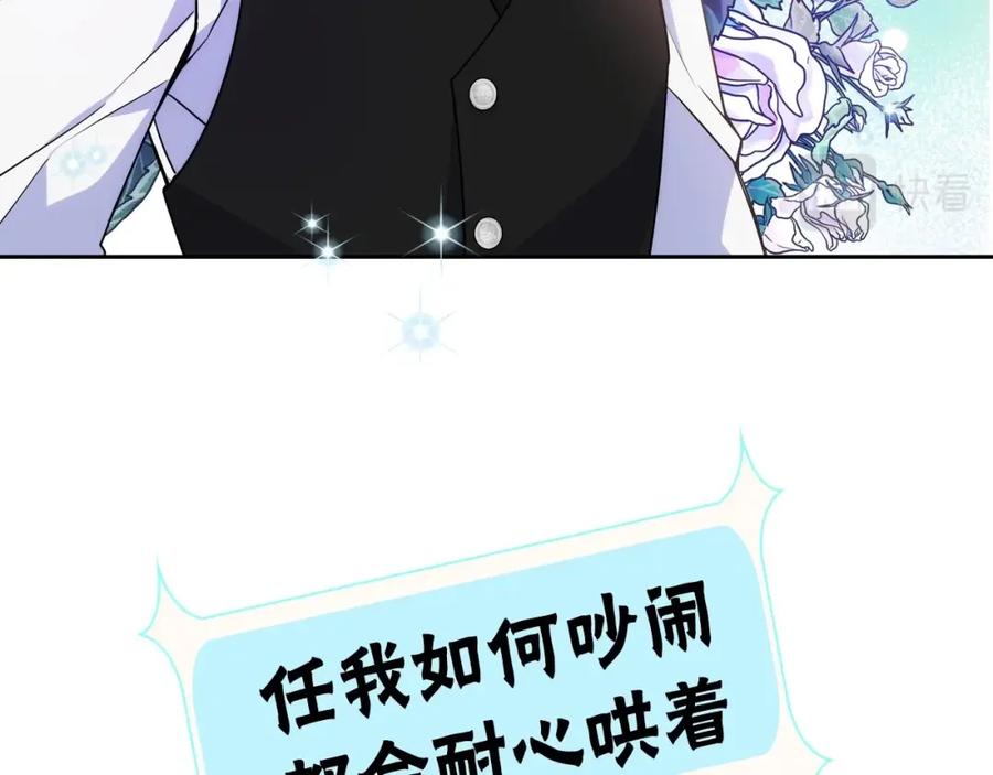 哥哥太单纯了怎么办？ - 序章 守护哥哥却被“坏蛋”缠上 - 第8张图