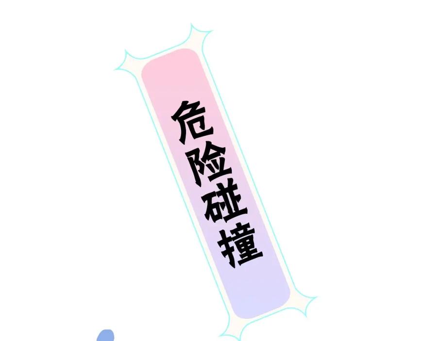 哥哥太单纯了怎么办？ - 序章 守护哥哥却被“坏蛋”缠上 - 第54张图