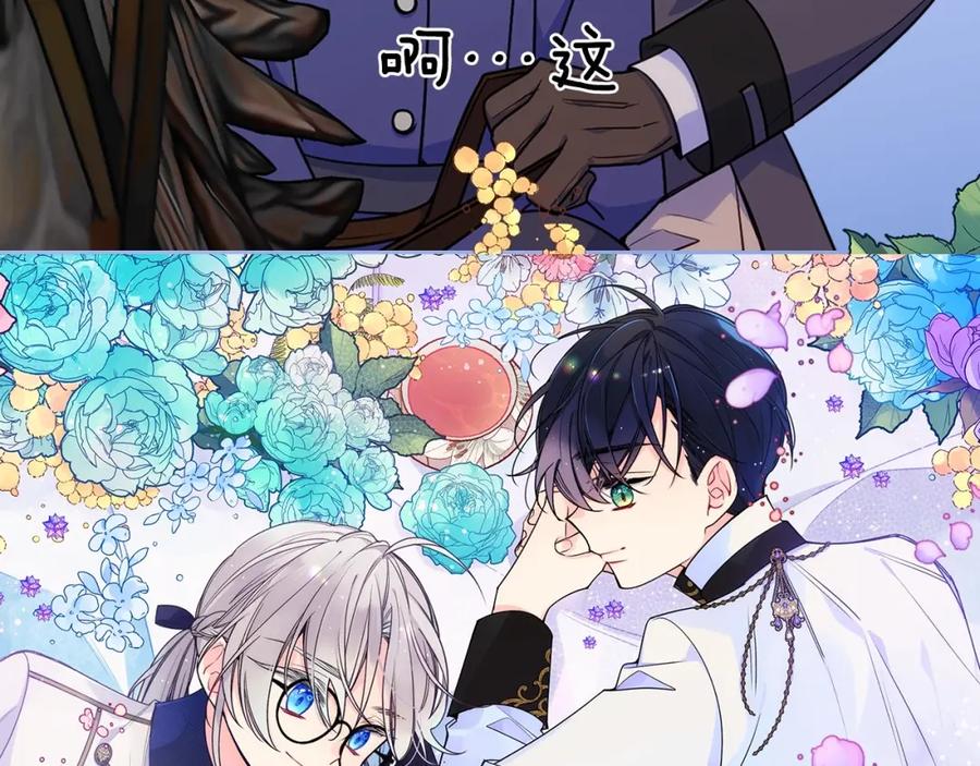 哥哥太单纯了怎么办？ - 序章 守护哥哥却被“坏蛋”缠上 - 第63张图