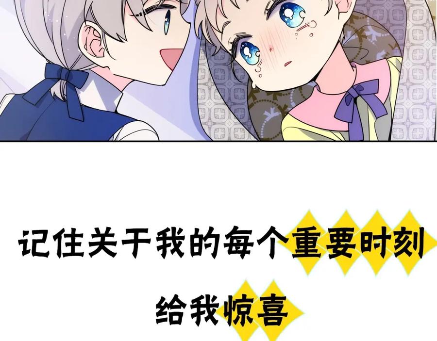 哥哥太单纯了怎么办？ - 序章 守护哥哥却被“坏蛋”缠上 - 第12张图