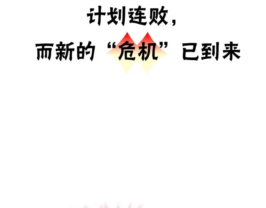 哥哥太单纯了怎么办？ - 序章 守护哥哥却被“坏蛋”缠上 - 第48张图