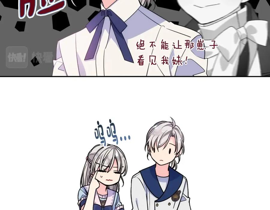 哥哥太单纯了怎么办？ - 序章 守护哥哥却被“坏蛋”缠上 - 第36张图