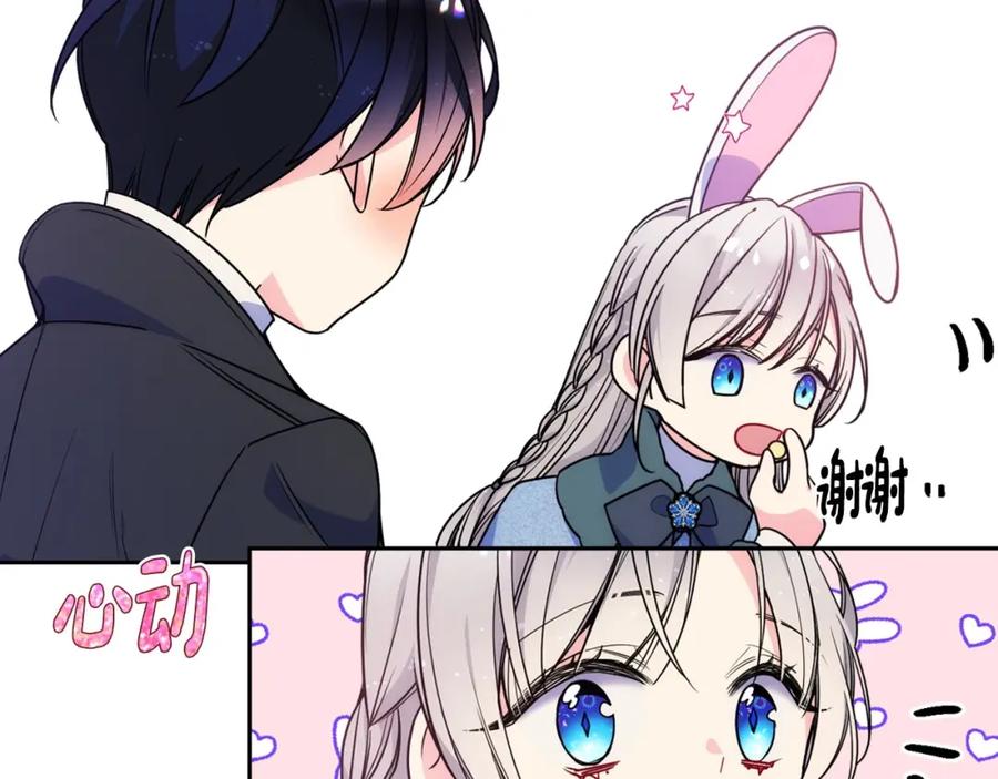 哥哥太单纯了怎么办？ - 序章 守护哥哥却被“坏蛋”缠上 - 第50张图