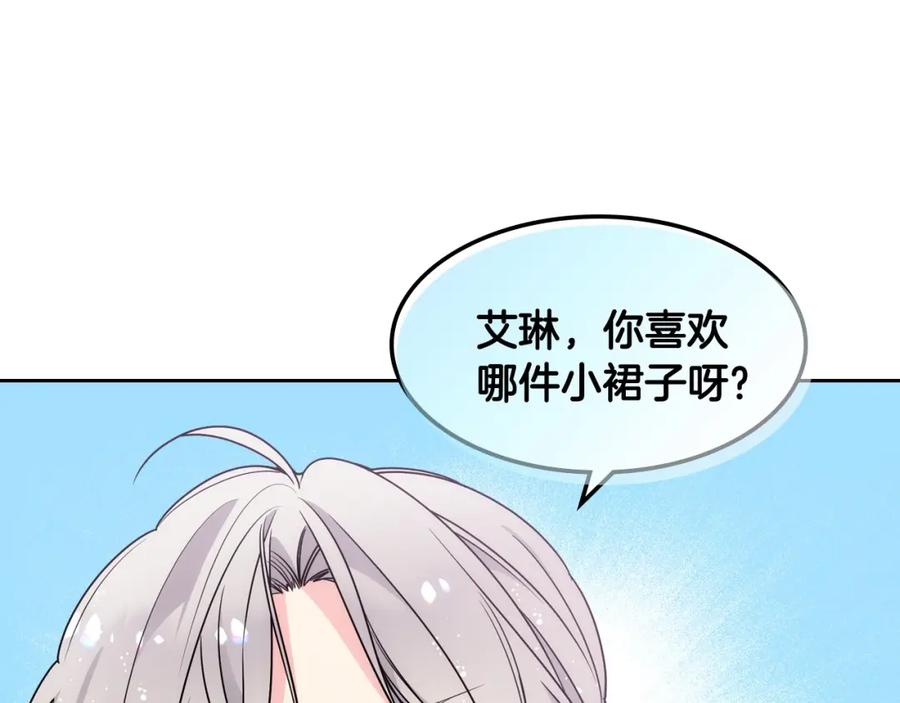 哥哥太单纯了怎么办？ - 序章 守护哥哥却被“坏蛋”缠上 - 第15张图