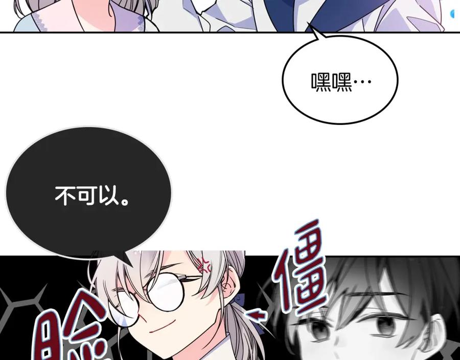 哥哥太单纯了怎么办？ - 序章 守护哥哥却被“坏蛋”缠上 - 第35张图