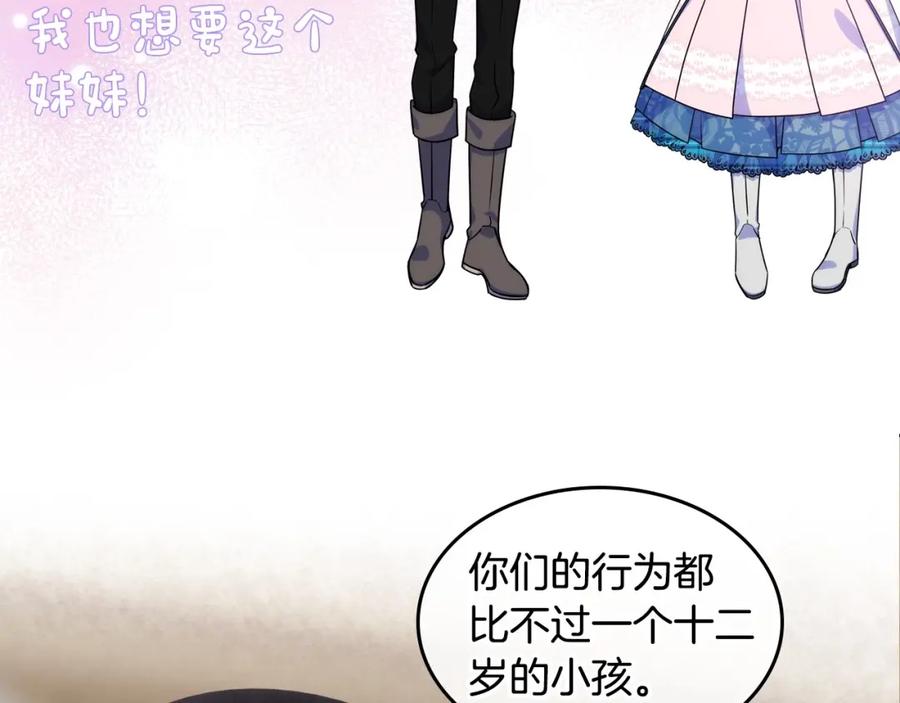 哥哥太单纯了怎么办？ - 序章 守护哥哥却被“坏蛋”缠上 - 第45张图