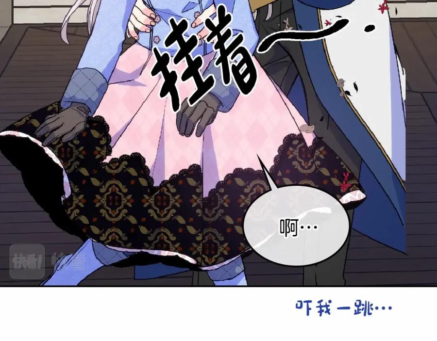 哥哥太单纯了怎么办？ - 第18话 魔法口令 - 第56张图