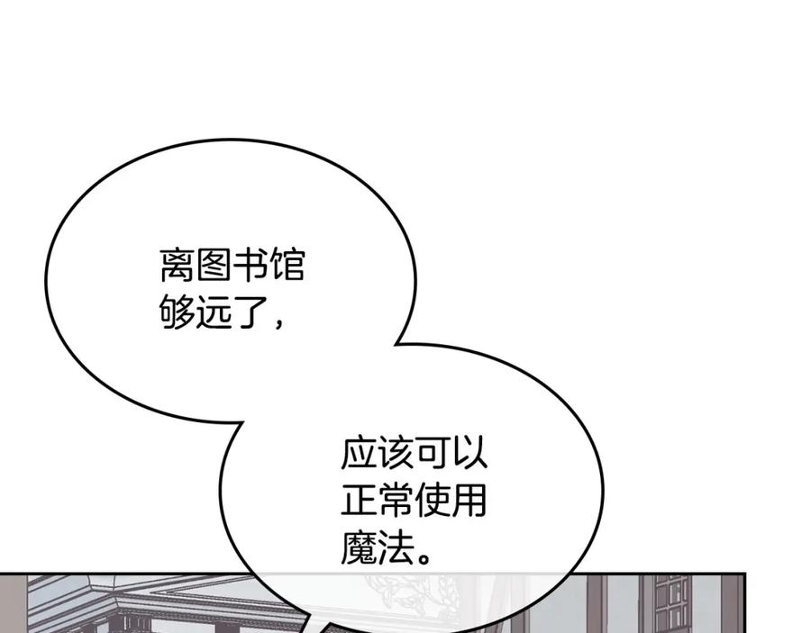 哥哥太单纯了怎么办？ - 第18话 魔法口令 - 第92张图